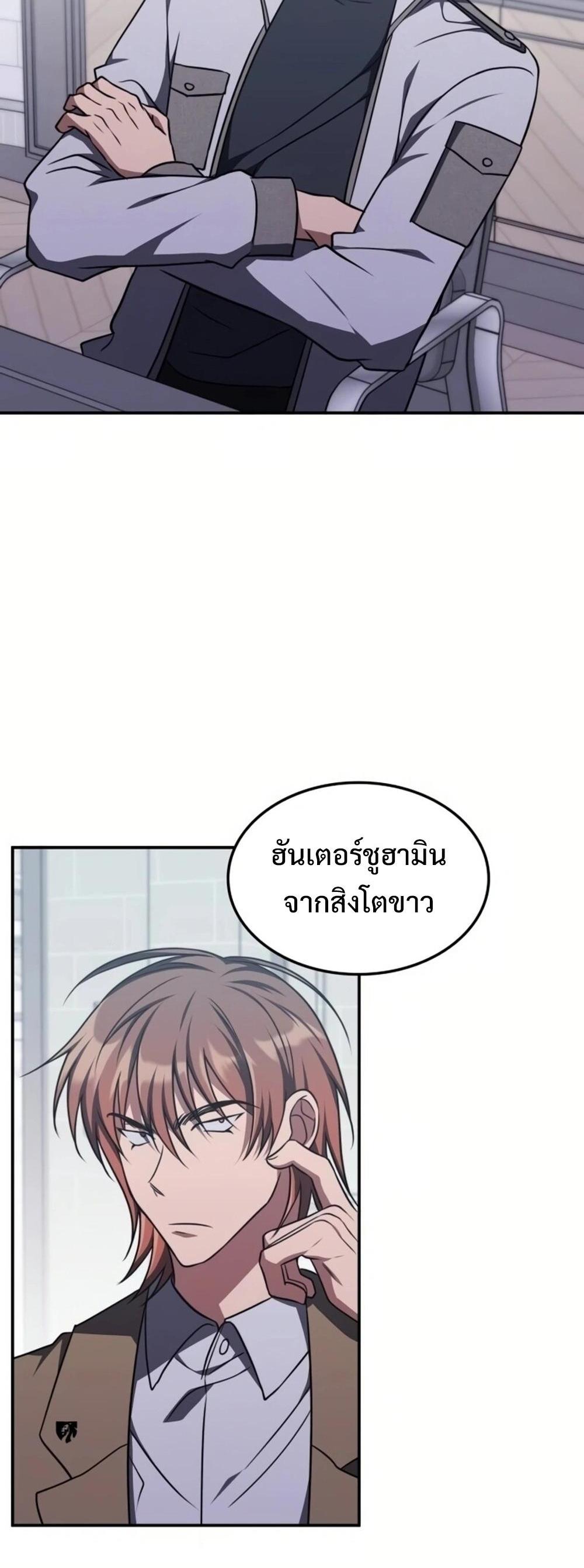 The Late Game Healer is Way Too Strong แปลไทย