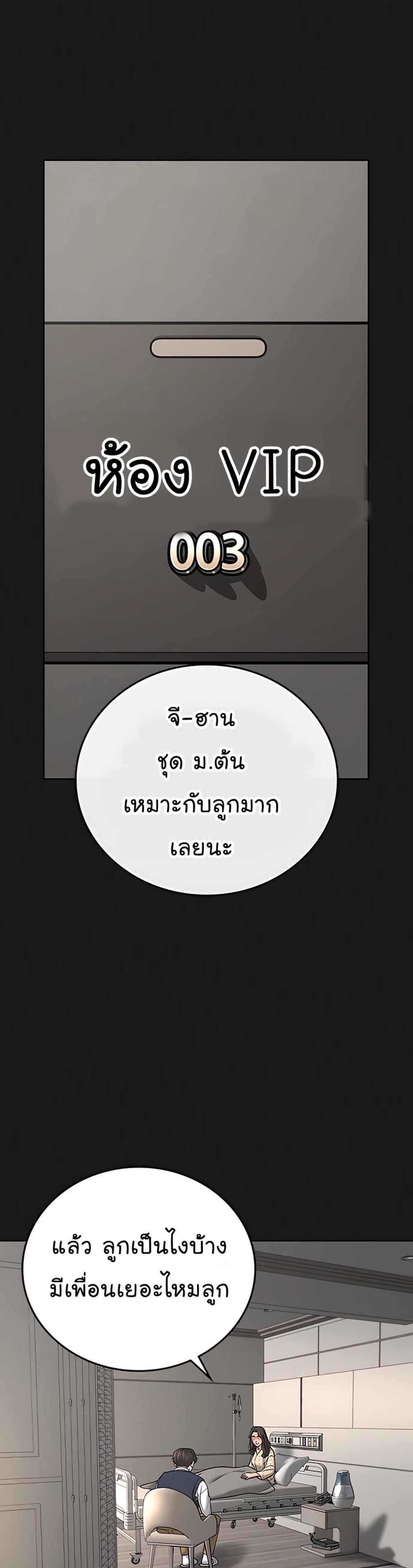 Reality Quest แปลไทย