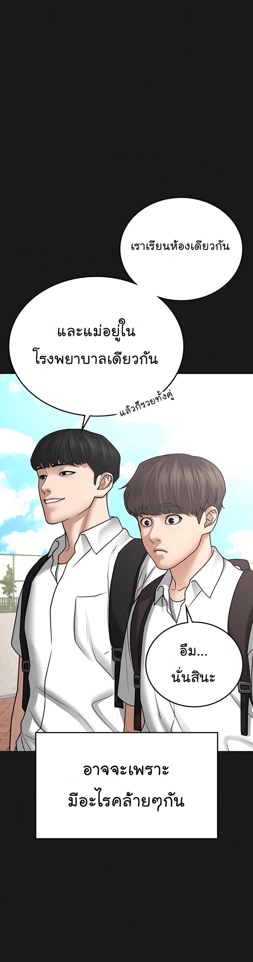 Reality Quest แปลไทย