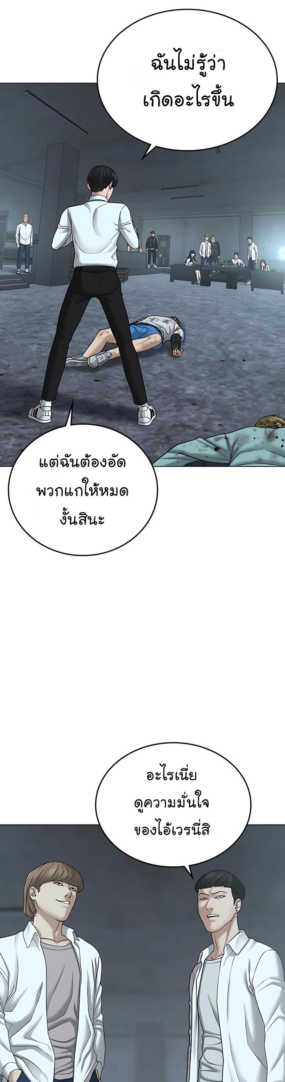 Reality Quest แปลไทย