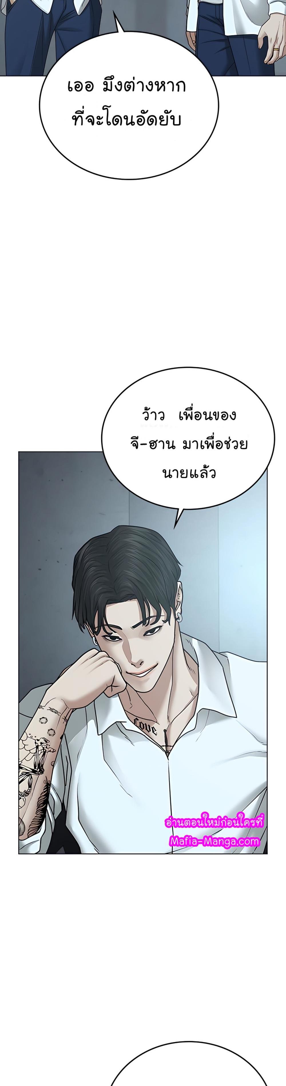 Reality Quest แปลไทย