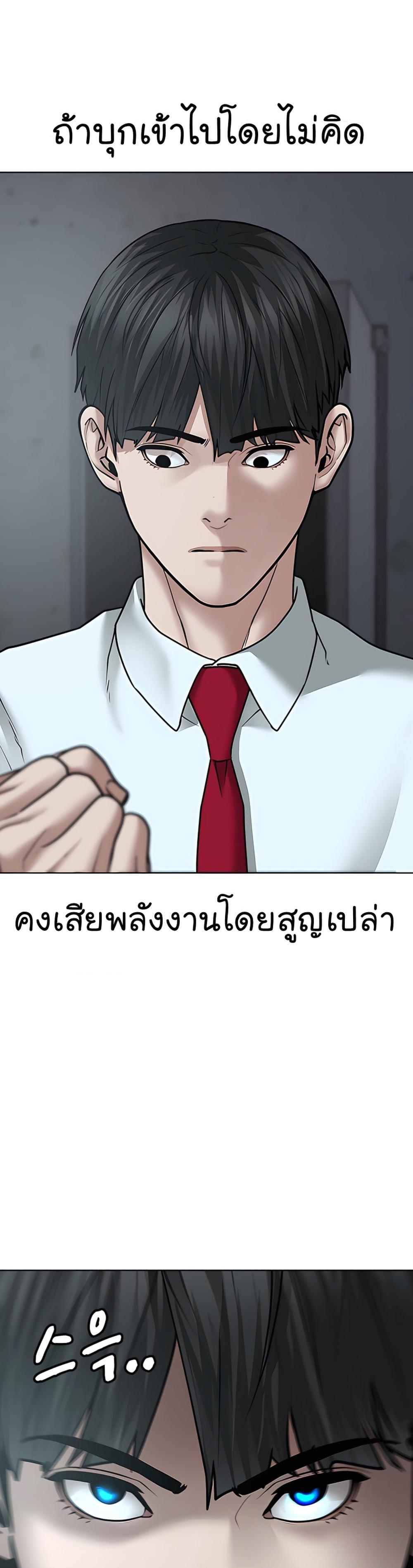 Reality Quest แปลไทย