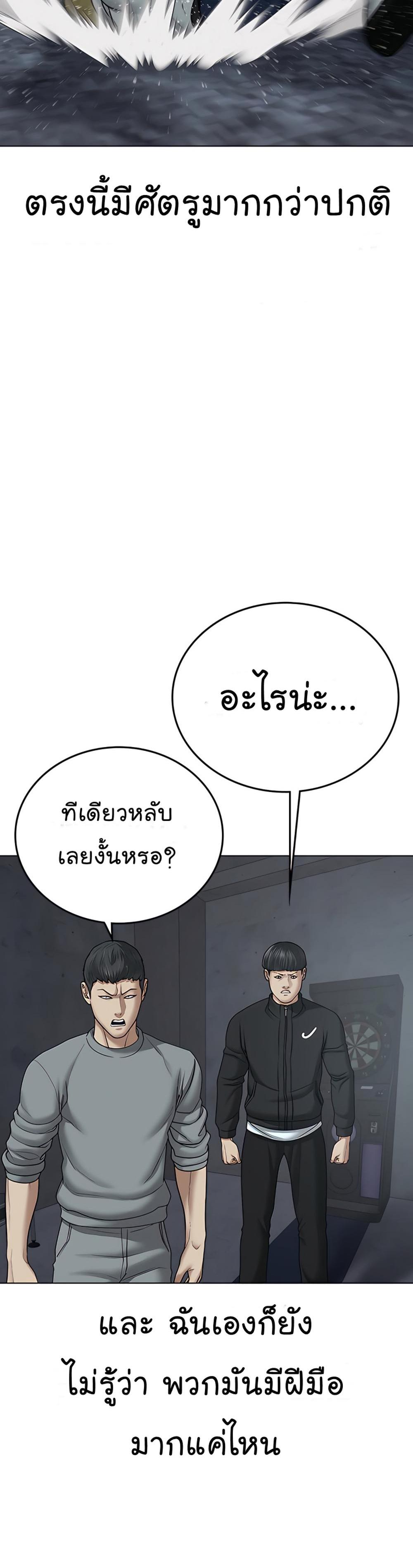 Reality Quest แปลไทย