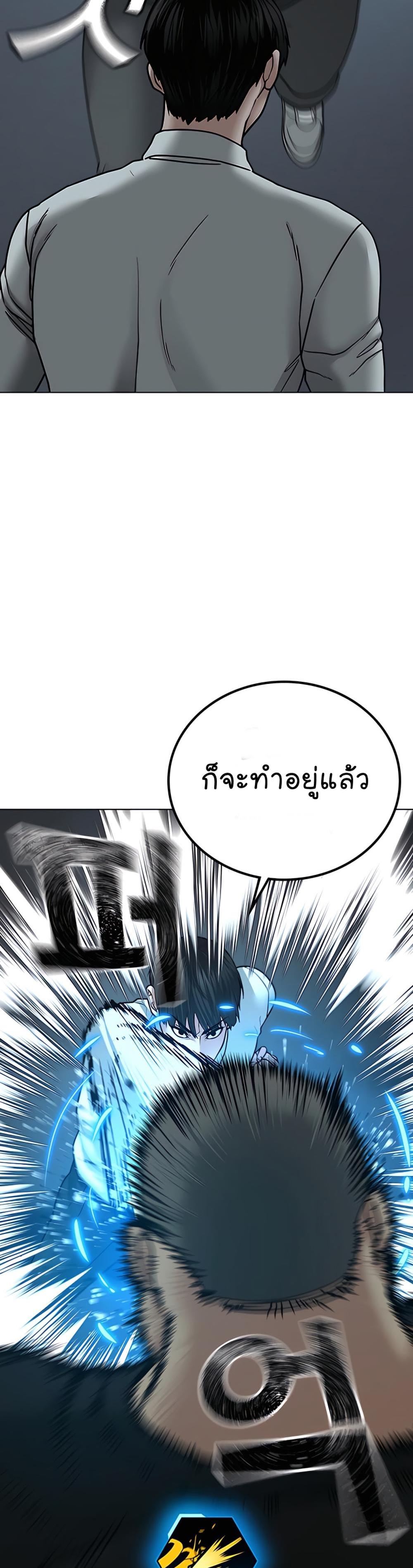 Reality Quest แปลไทย