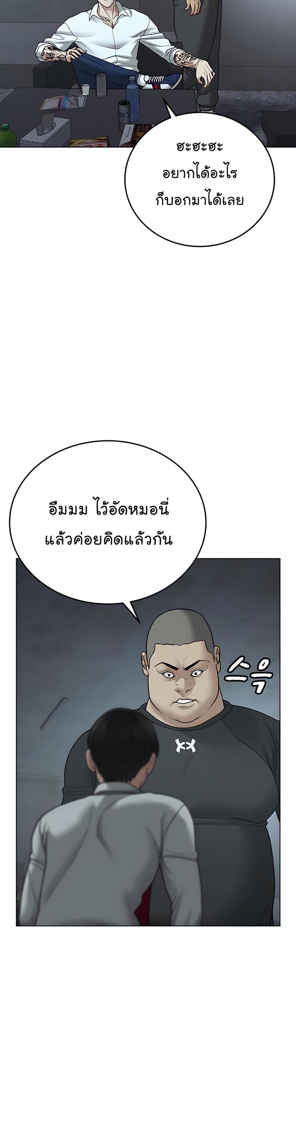 Reality Quest แปลไทย