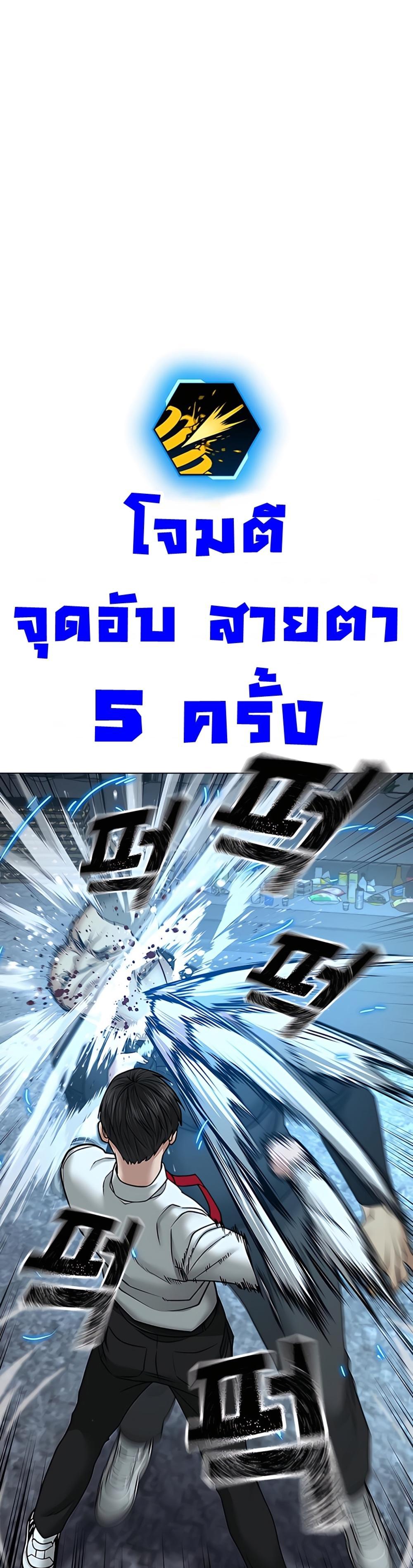 Reality Quest แปลไทย