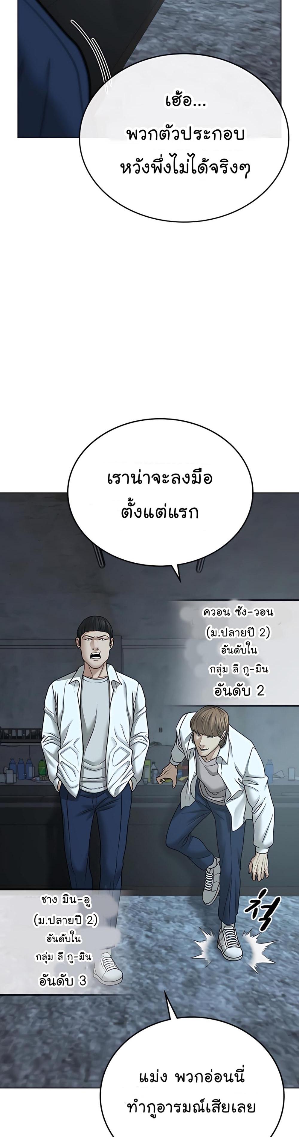 Reality Quest แปลไทย