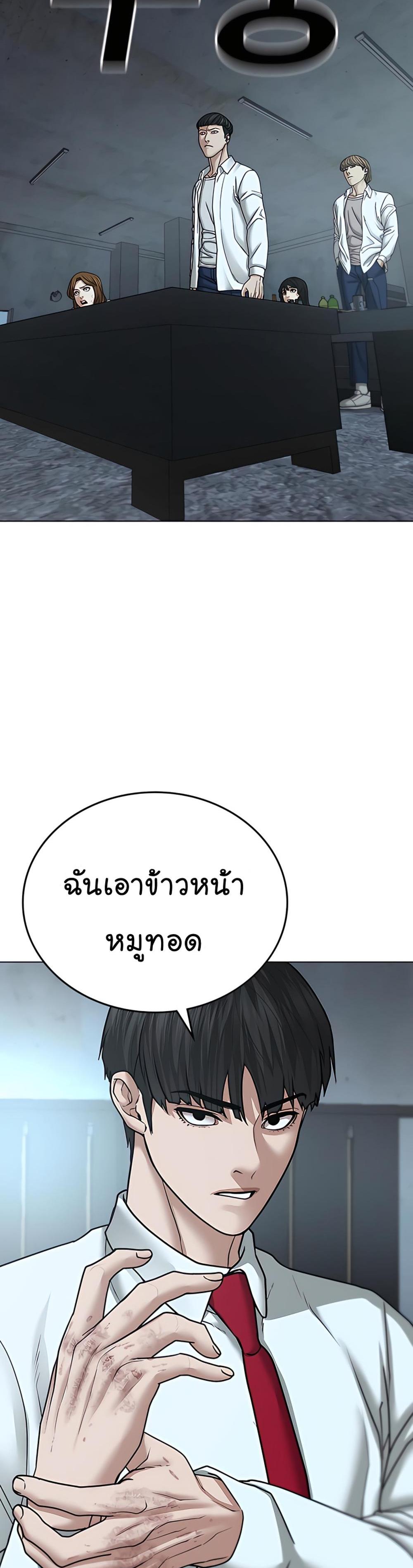 Reality Quest แปลไทย