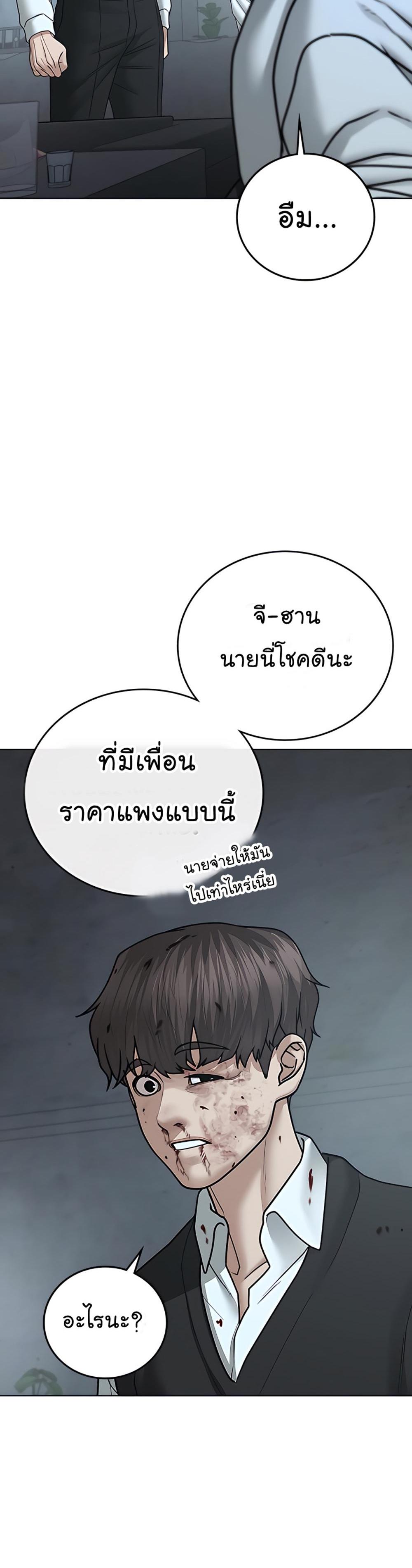 Reality Quest แปลไทย