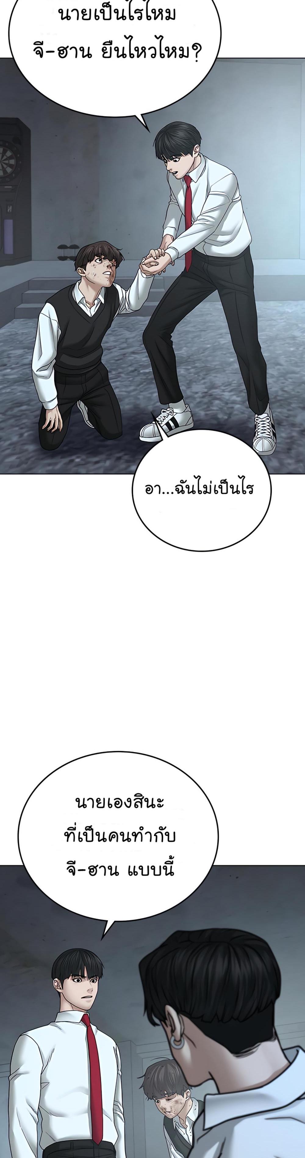 Reality Quest แปลไทย