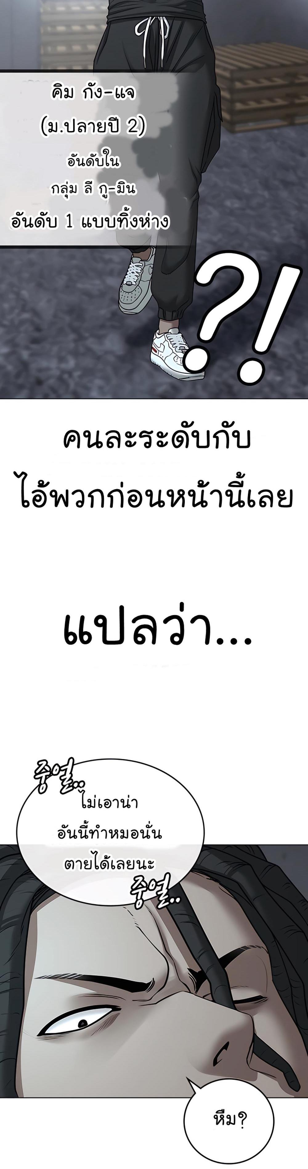 Reality Quest แปลไทย