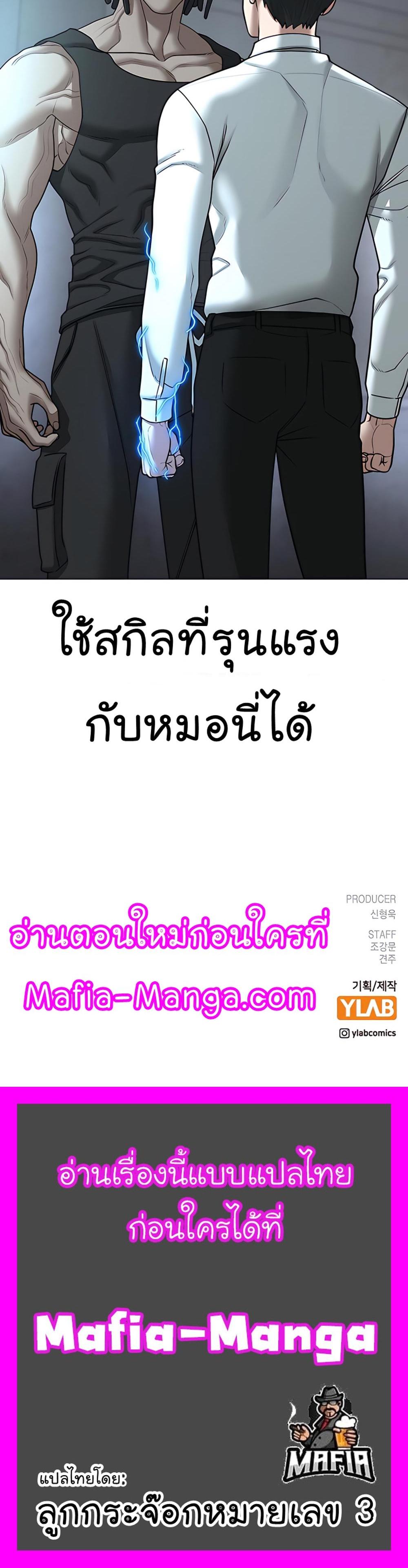 Reality Quest แปลไทย