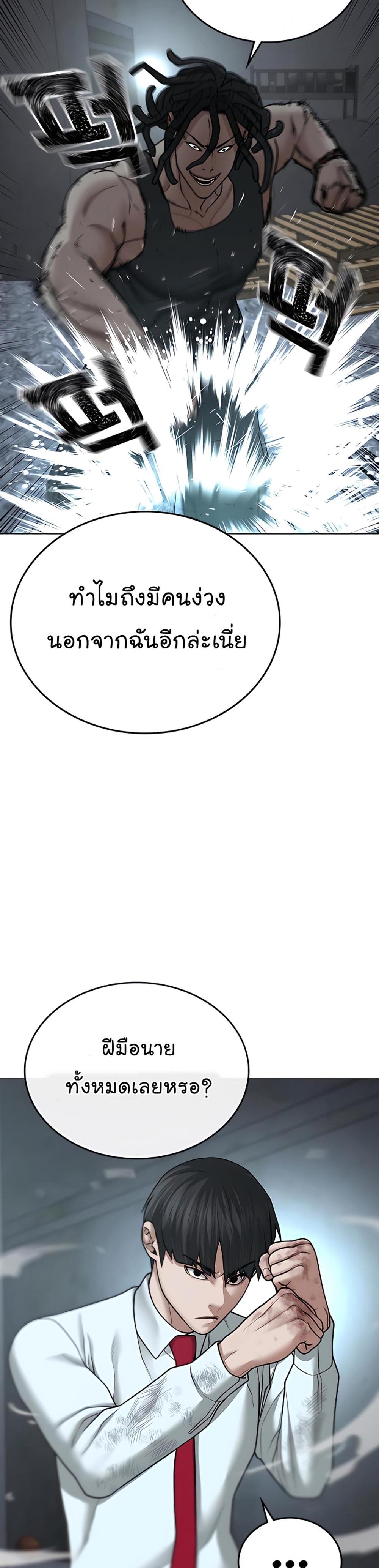 Reality Quest แปลไทย