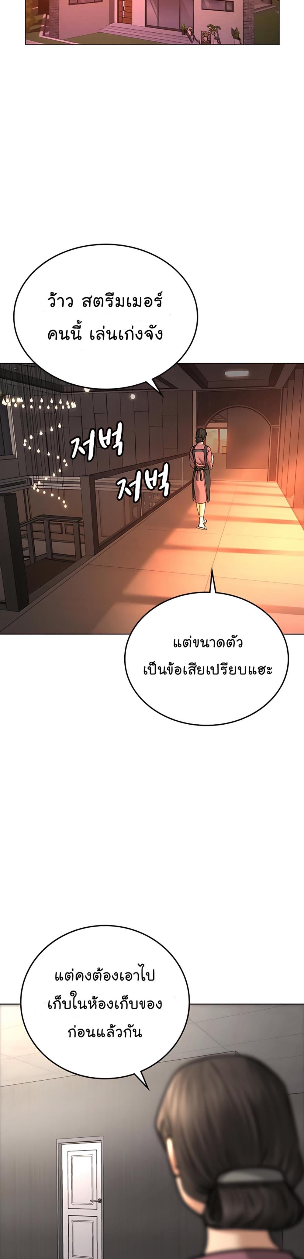 Reality Quest แปลไทย