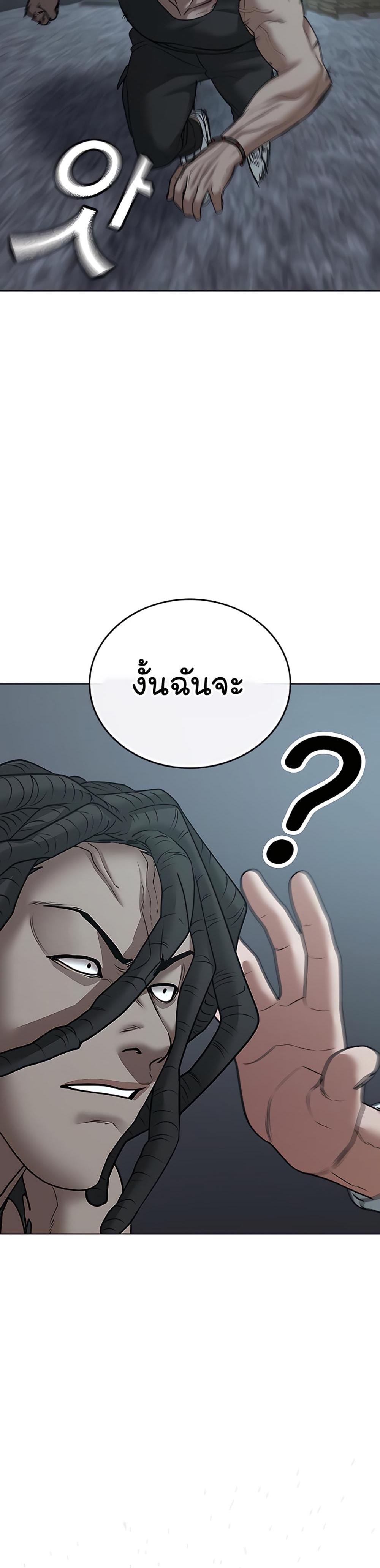 Reality Quest แปลไทย