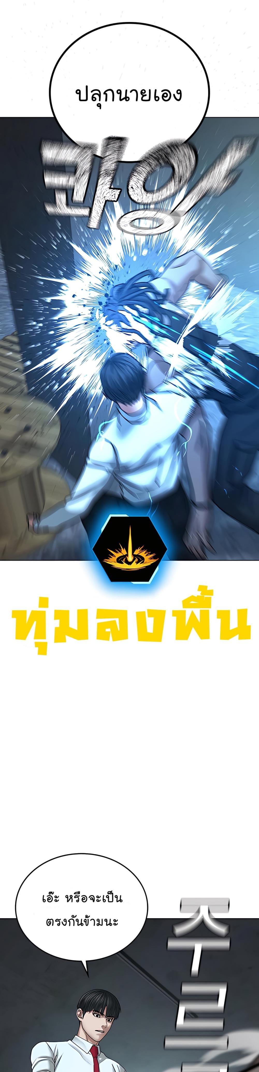 Reality Quest แปลไทย