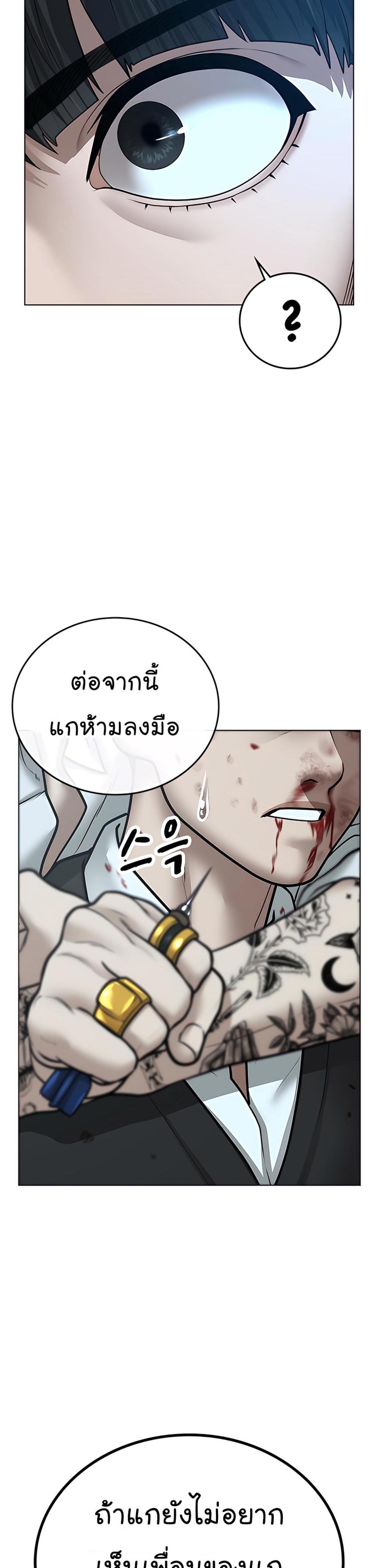 Reality Quest แปลไทย