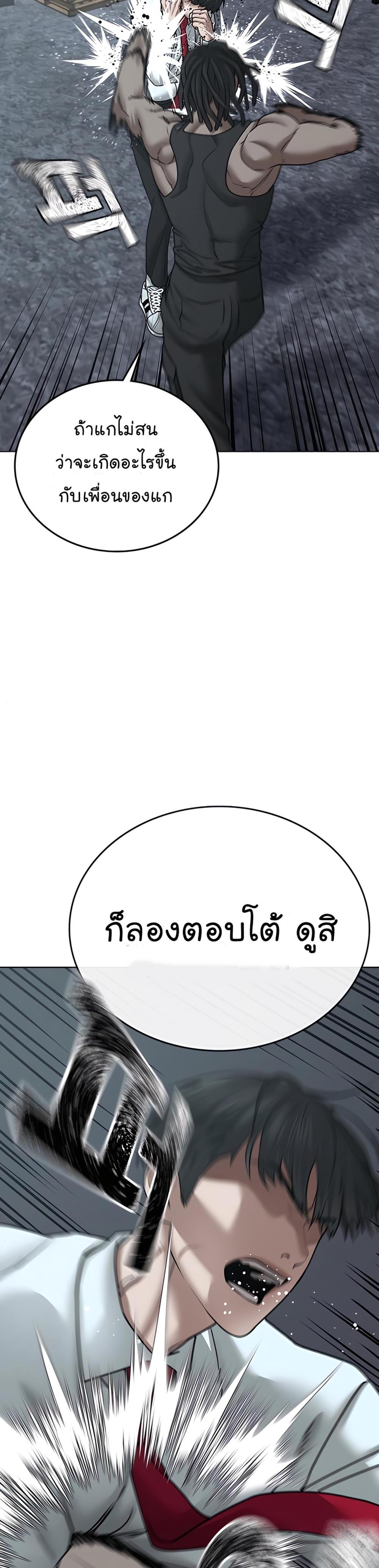 Reality Quest แปลไทย