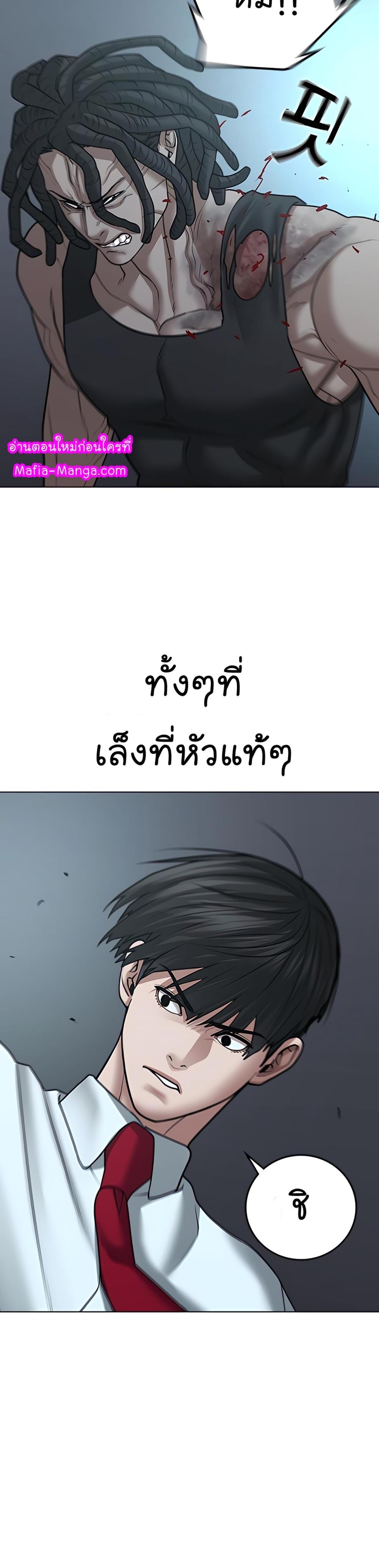 Reality Quest แปลไทย