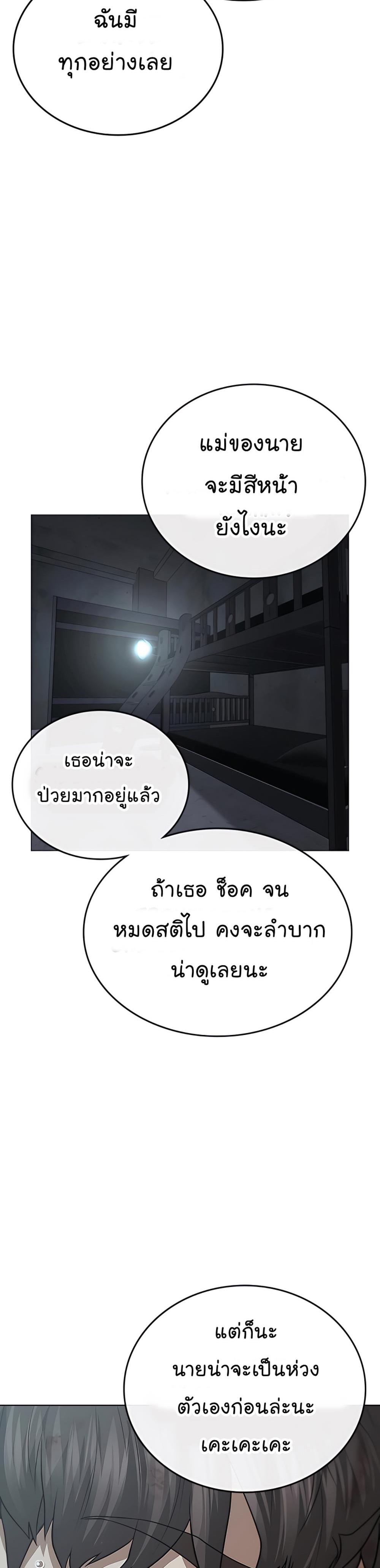 Reality Quest แปลไทย