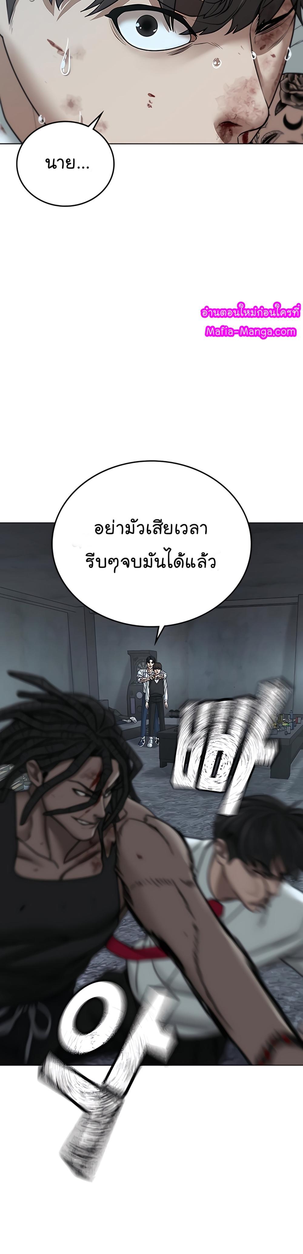 Reality Quest แปลไทย