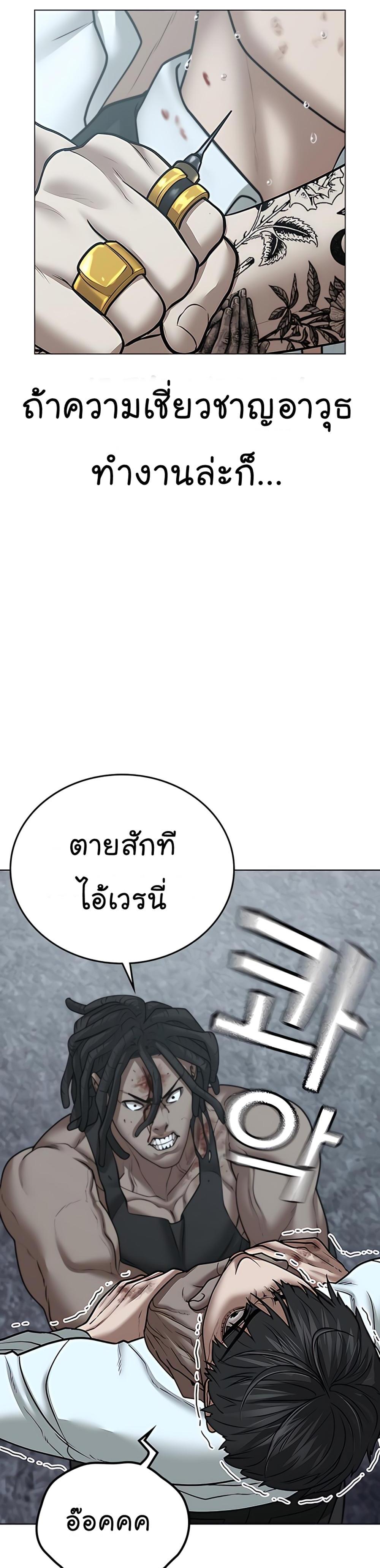 Reality Quest แปลไทย