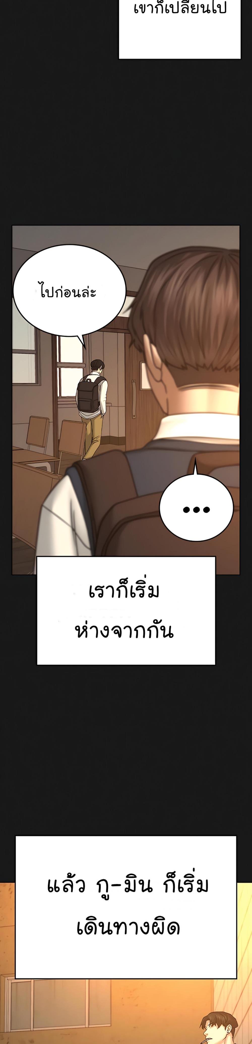 Reality Quest แปลไทย