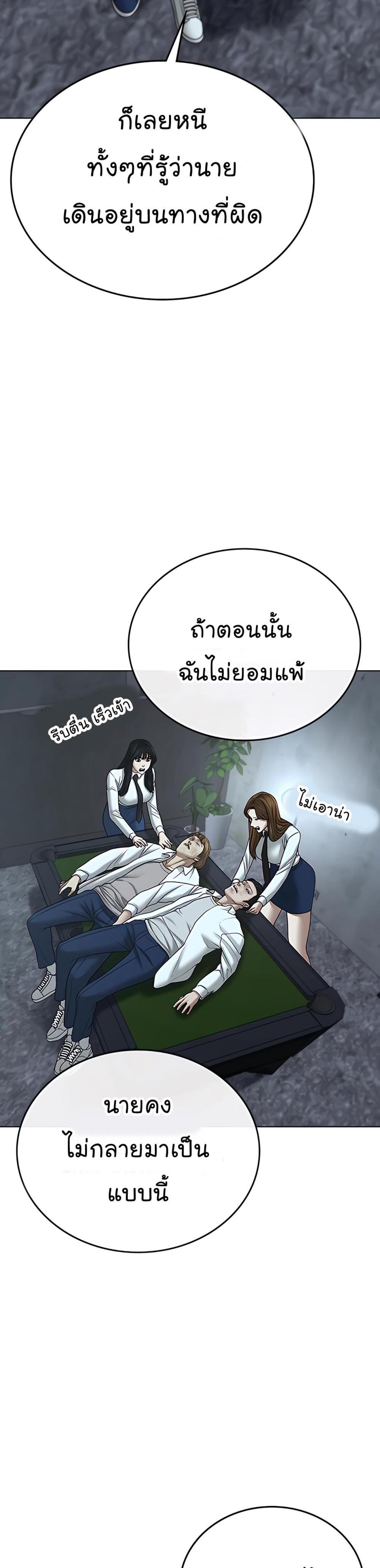 Reality Quest แปลไทย