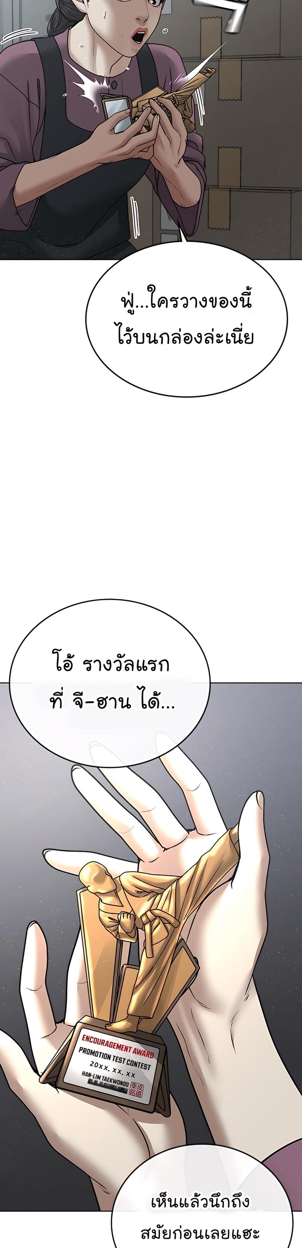 Reality Quest แปลไทย