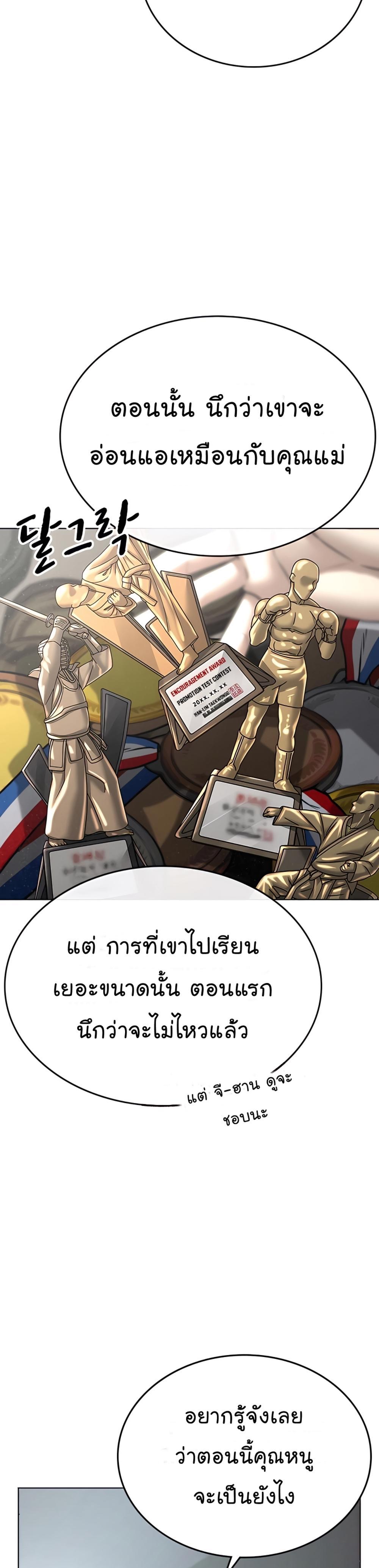 Reality Quest แปลไทย