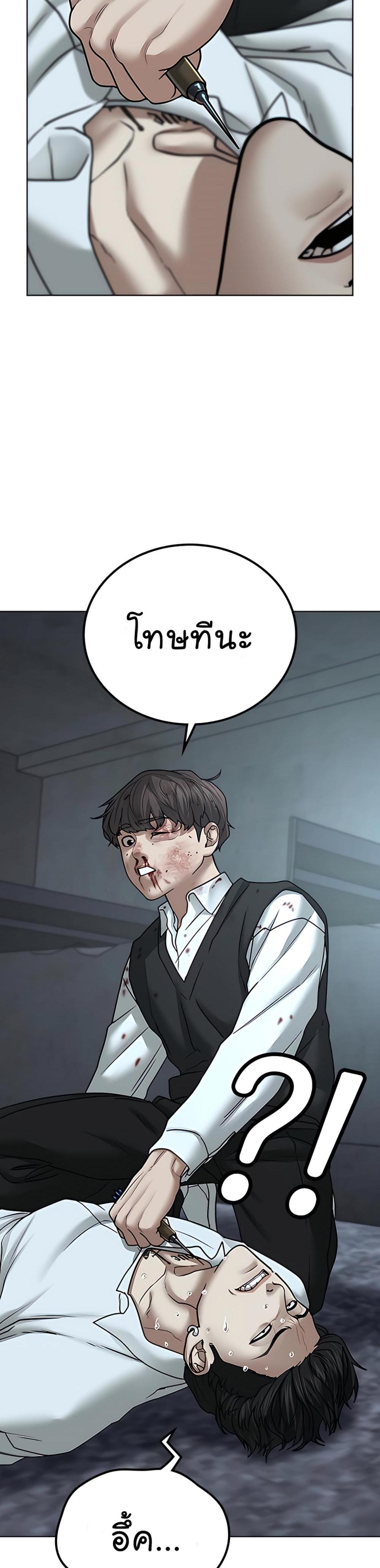 Reality Quest แปลไทย