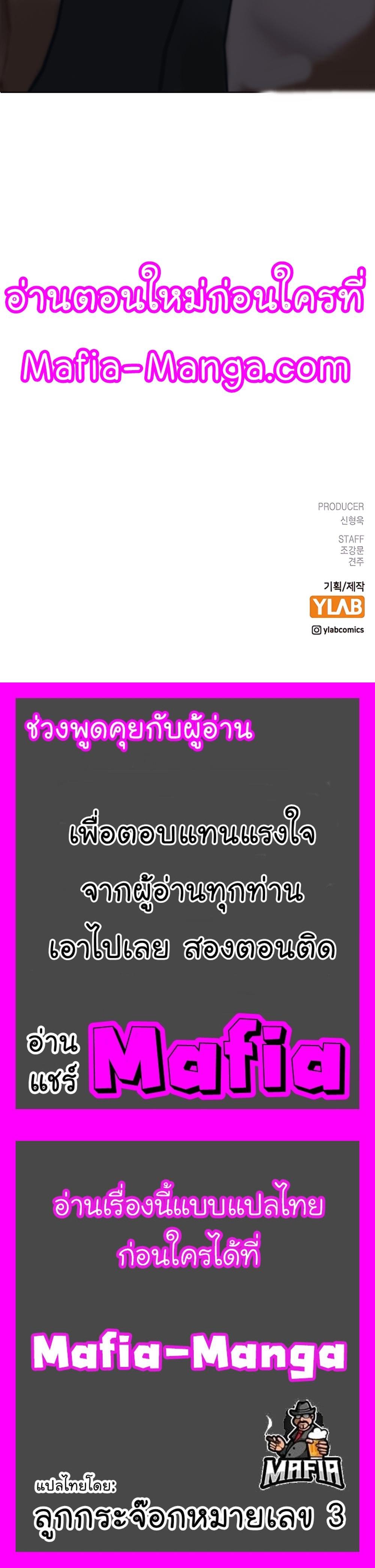 Reality Quest แปลไทย