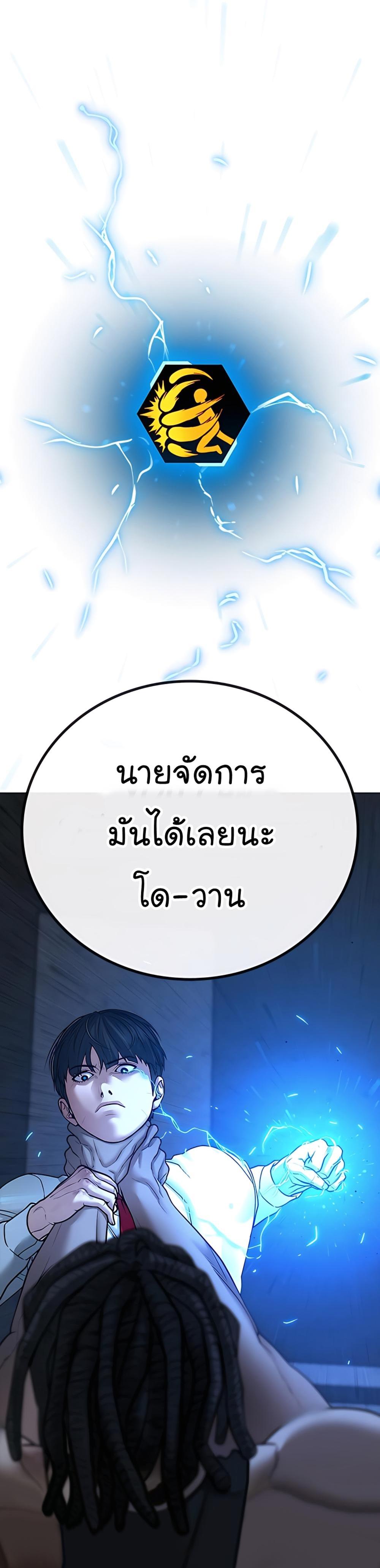 Reality Quest แปลไทย