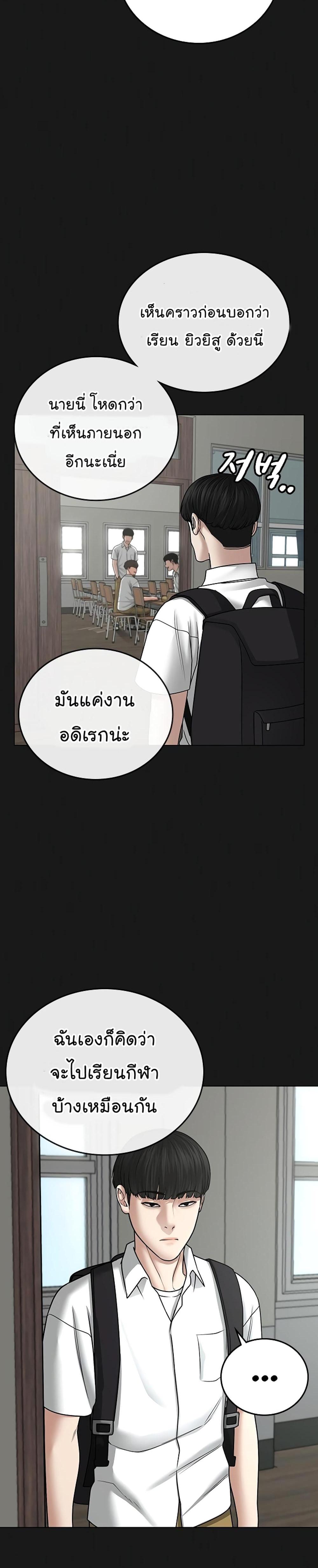 Reality Quest แปลไทย