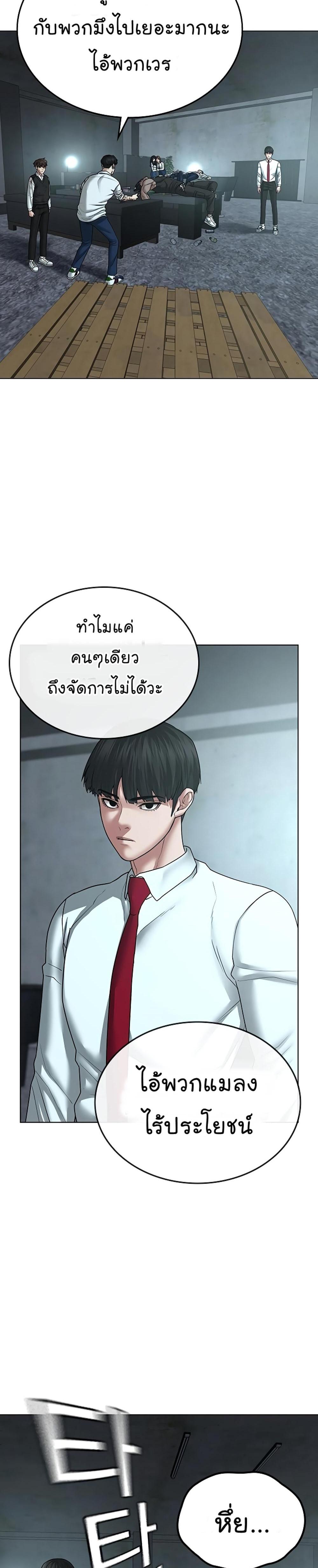 Reality Quest แปลไทย