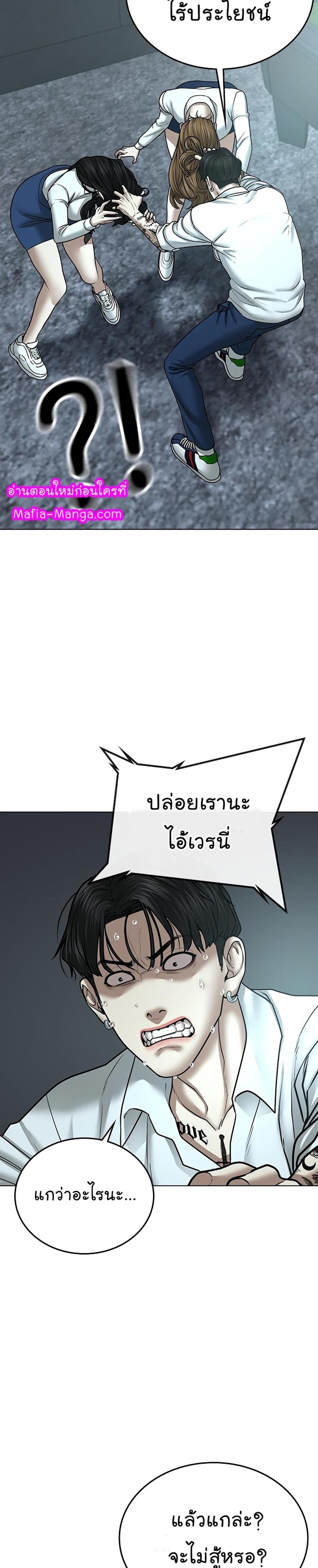 Reality Quest แปลไทย