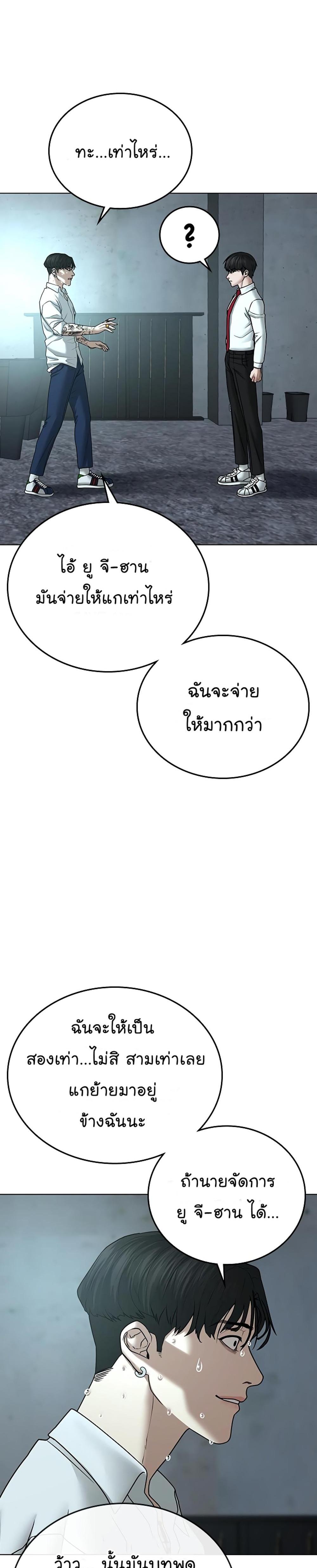 Reality Quest แปลไทย