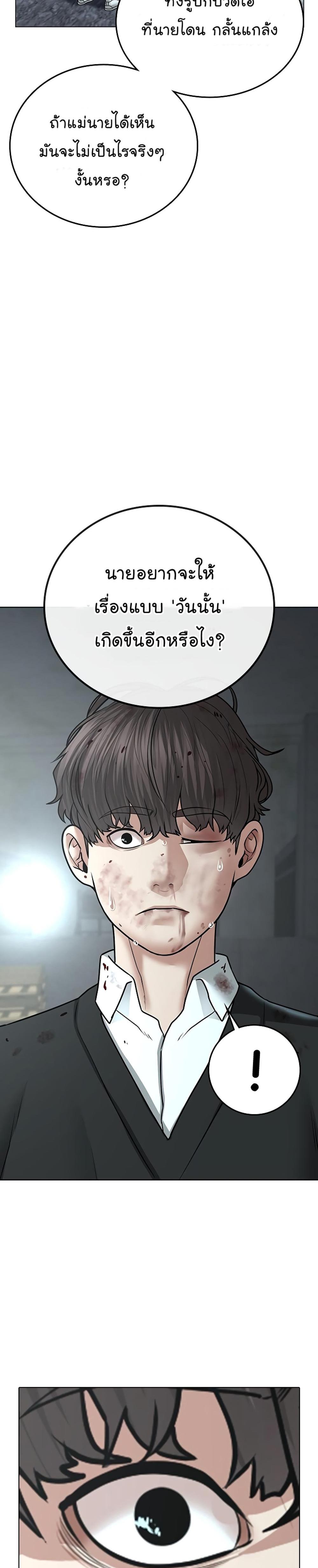 Reality Quest แปลไทย