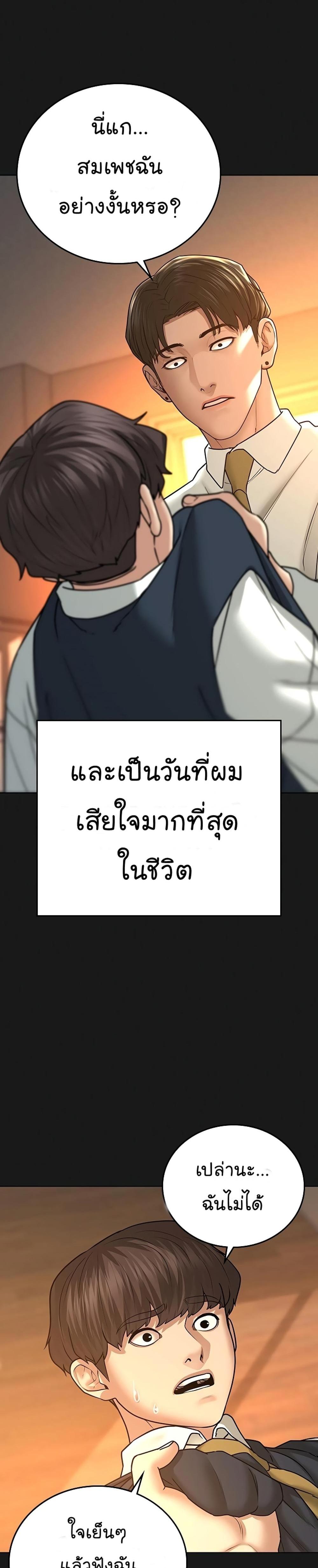 Reality Quest แปลไทย