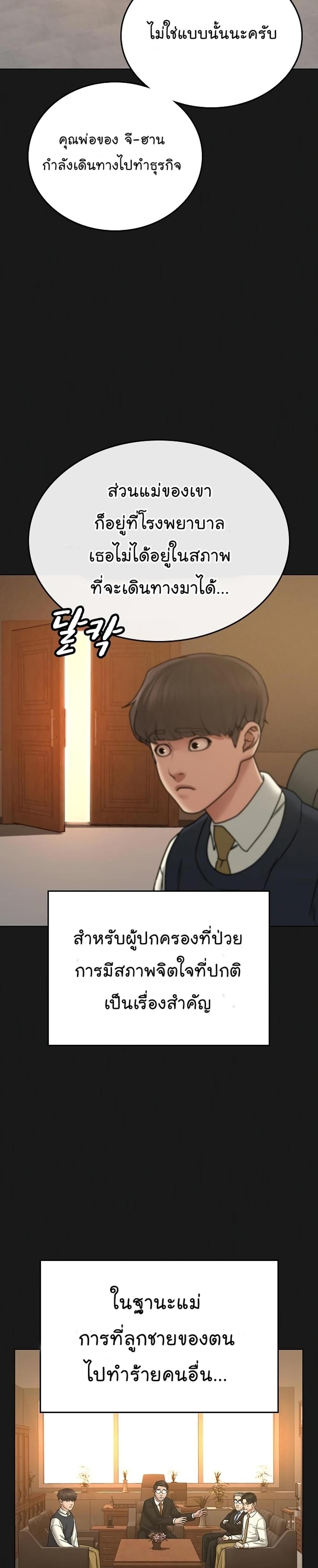 Reality Quest แปลไทย