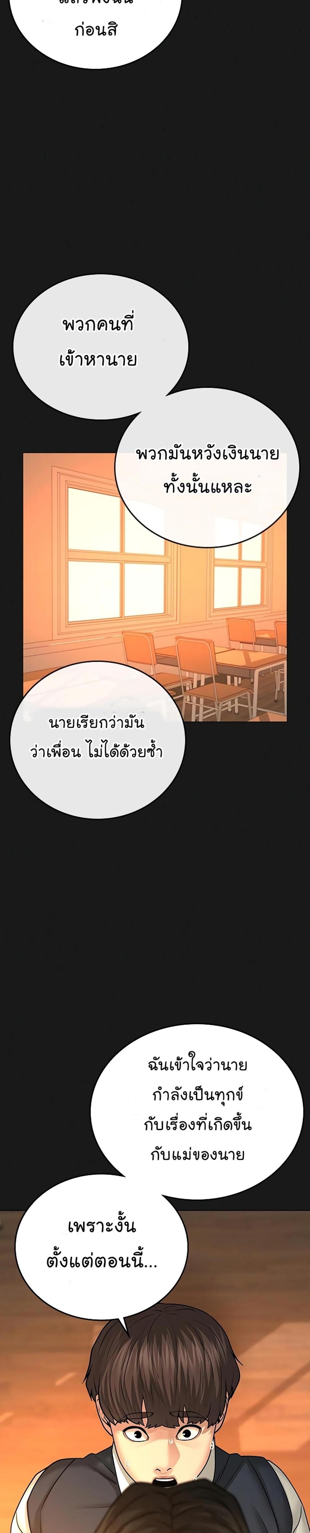 Reality Quest แปลไทย