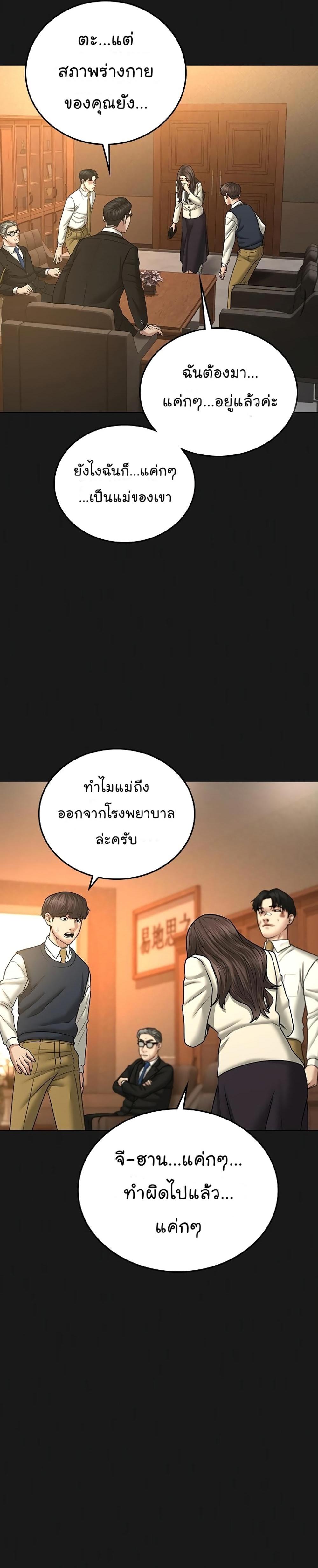 Reality Quest แปลไทย