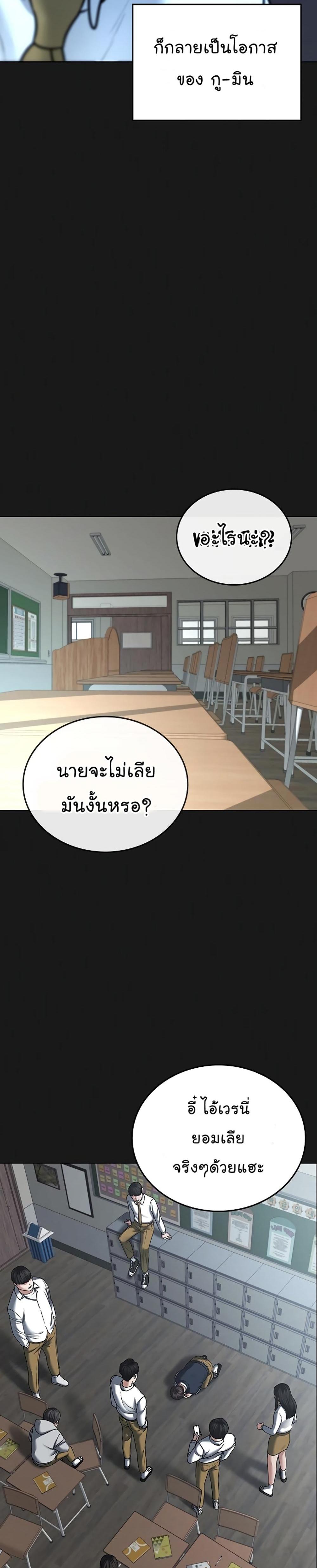 Reality Quest แปลไทย