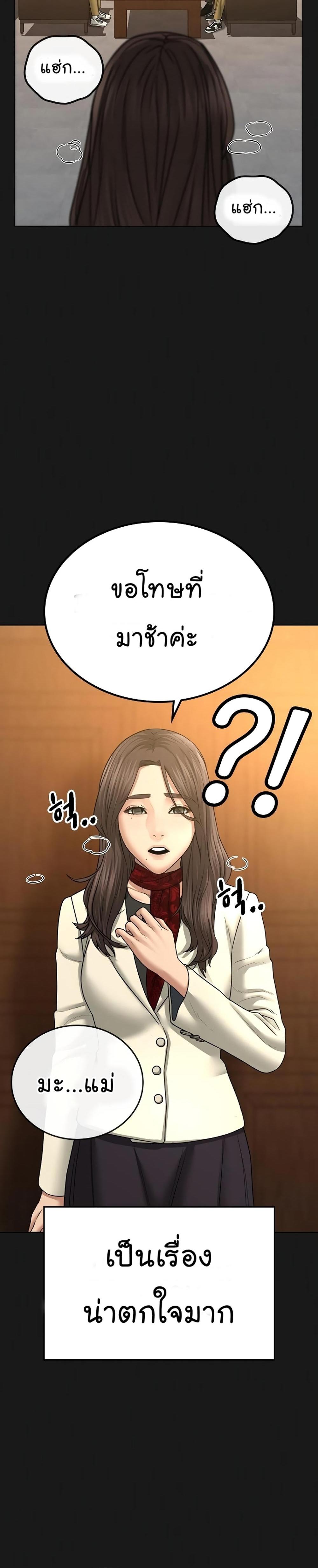 Reality Quest แปลไทย