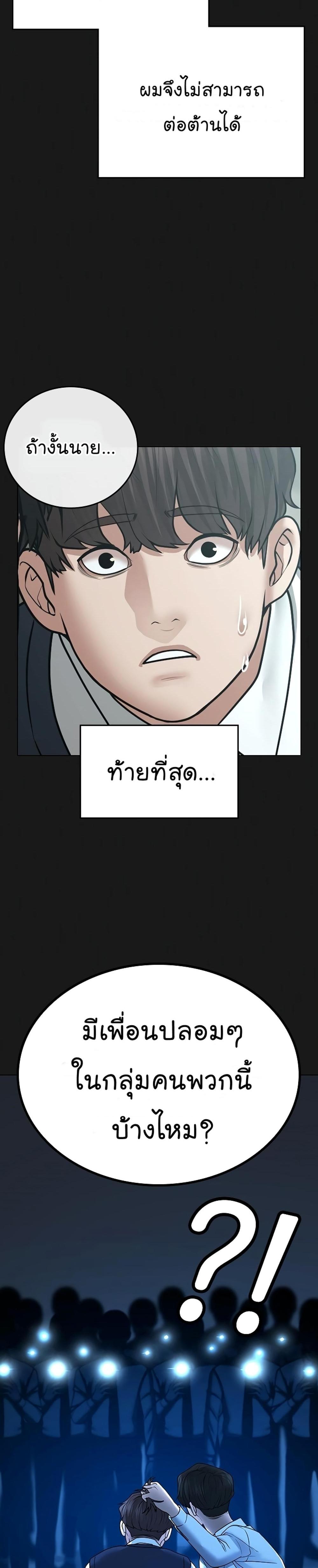 Reality Quest แปลไทย