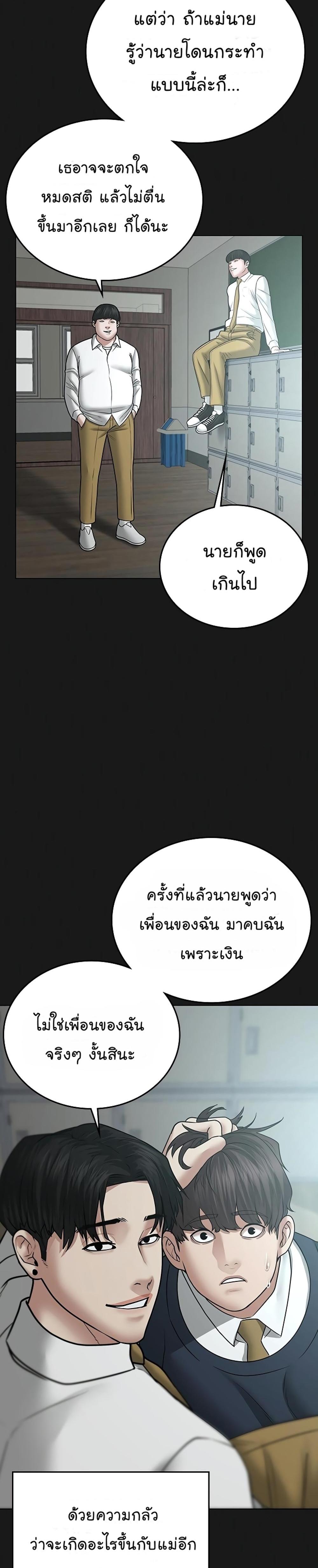 Reality Quest แปลไทย