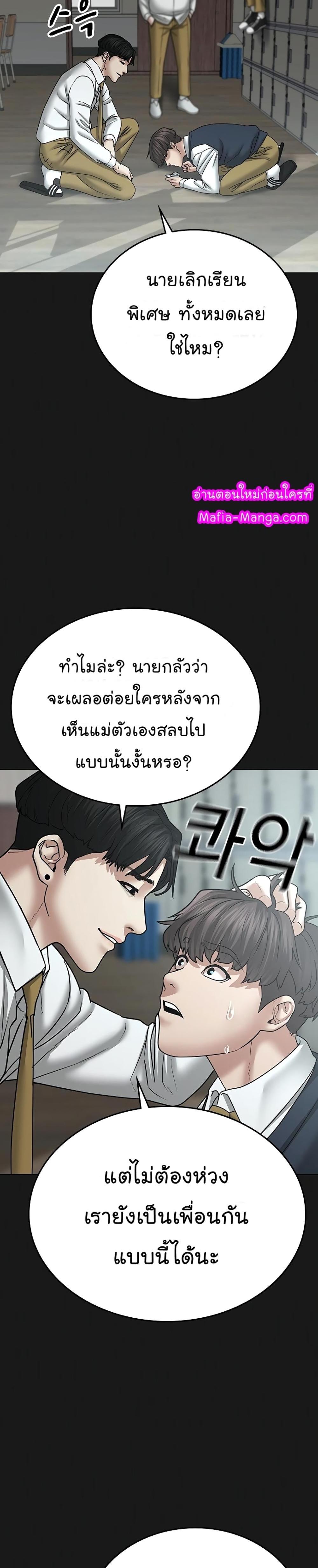 Reality Quest แปลไทย