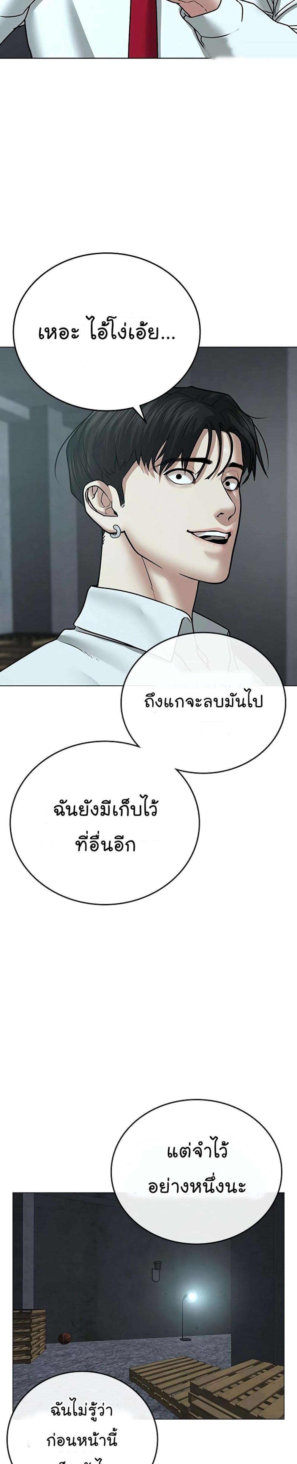 Reality Quest แปลไทย