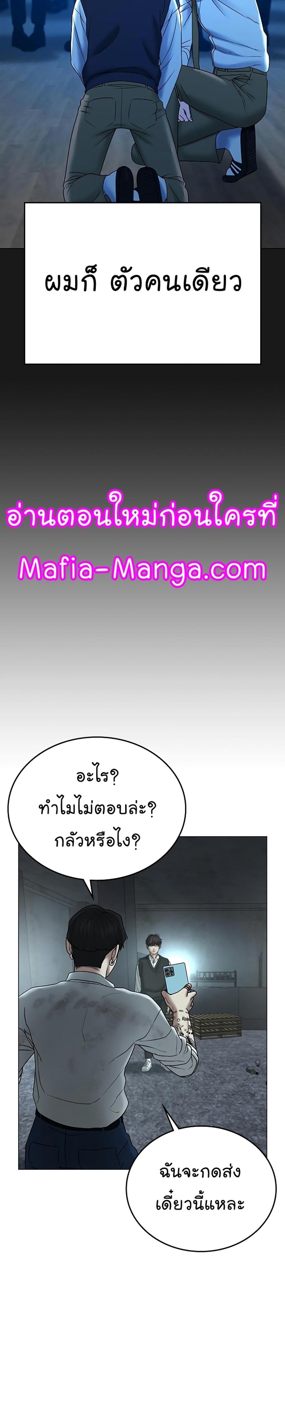 Reality Quest แปลไทย