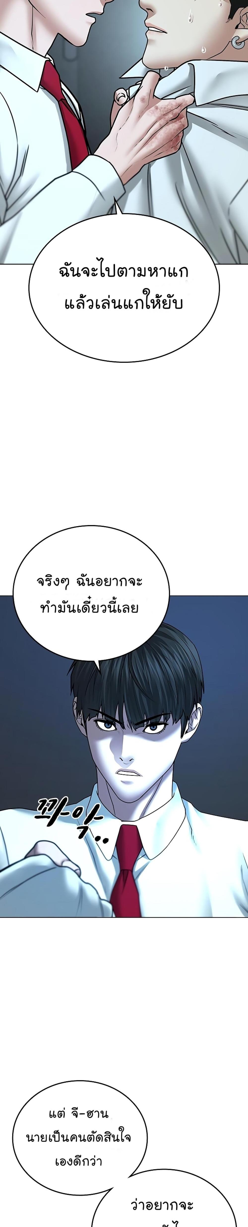 Reality Quest แปลไทย